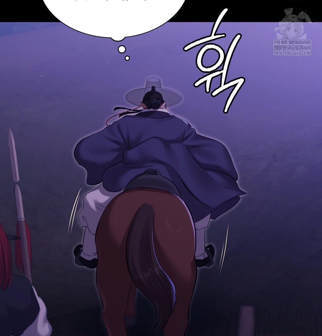 Madam Raw Chapter 166 - Page 138