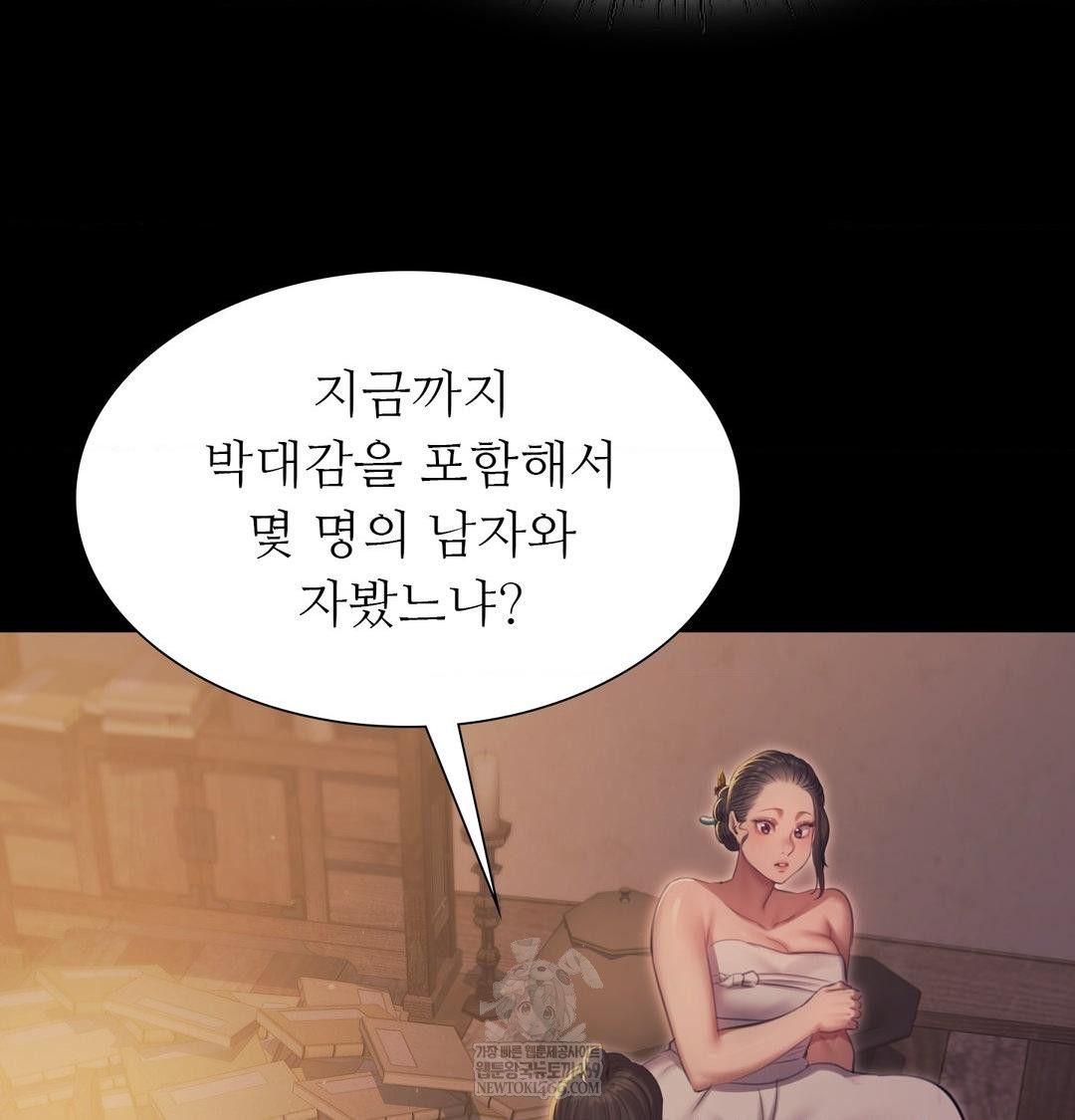 Madam Raw Chapter 166 - Page 146