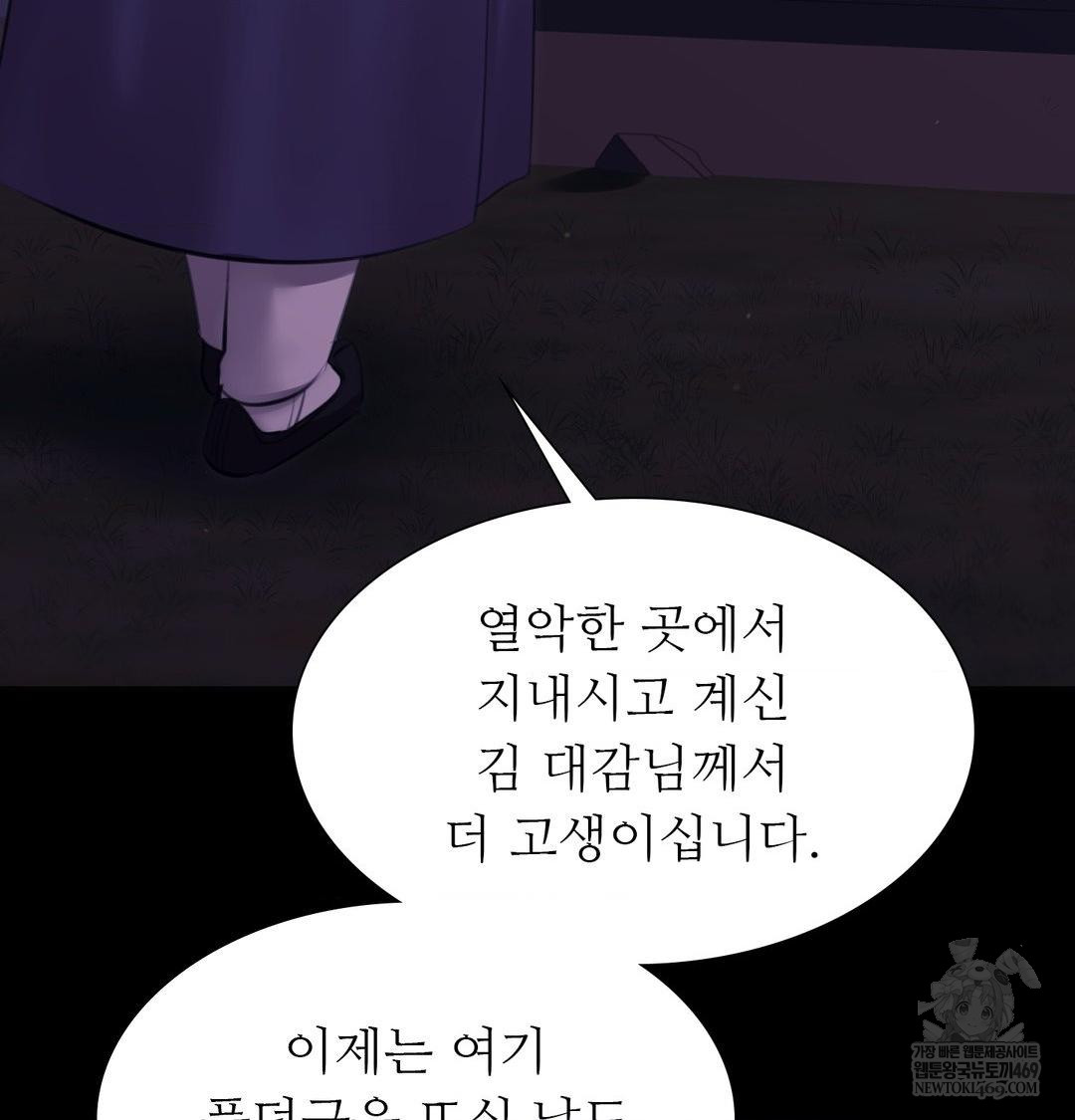 Madam Raw Chapter 166 - Page 19