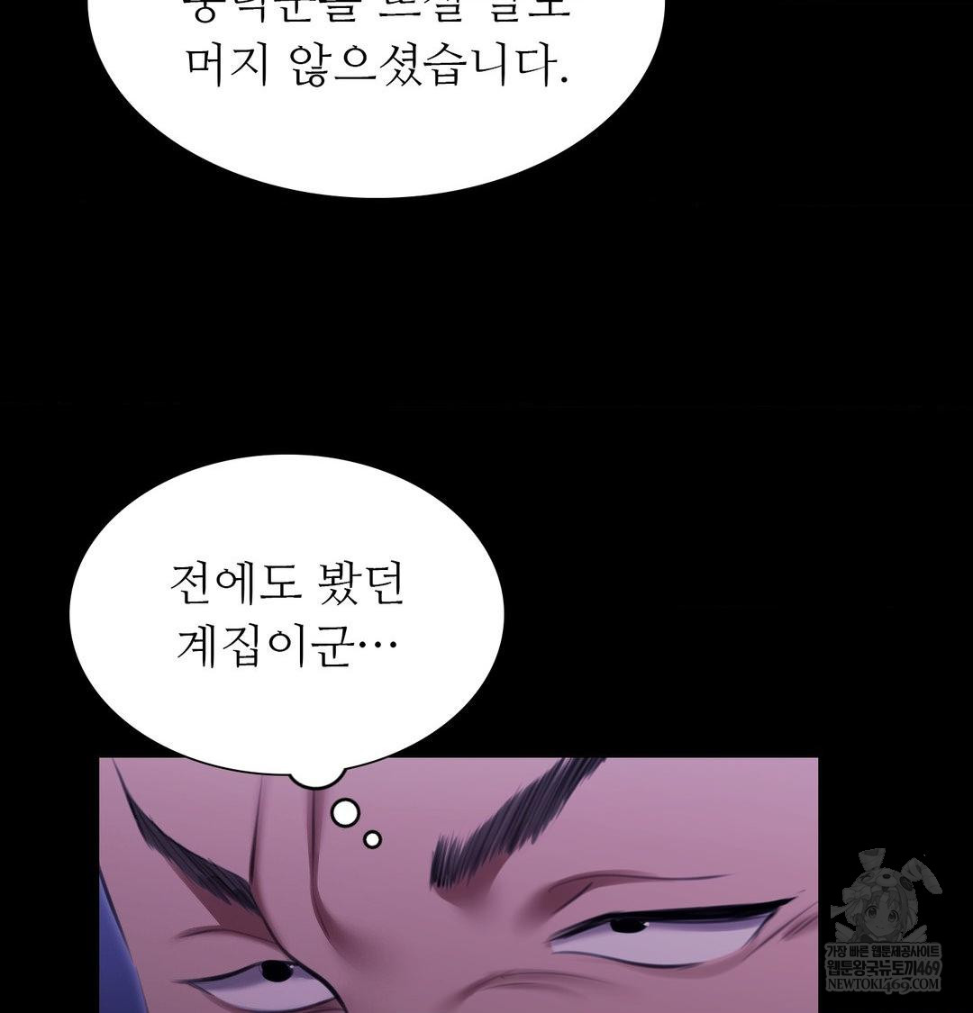 Madam Raw Chapter 166 - Page 20