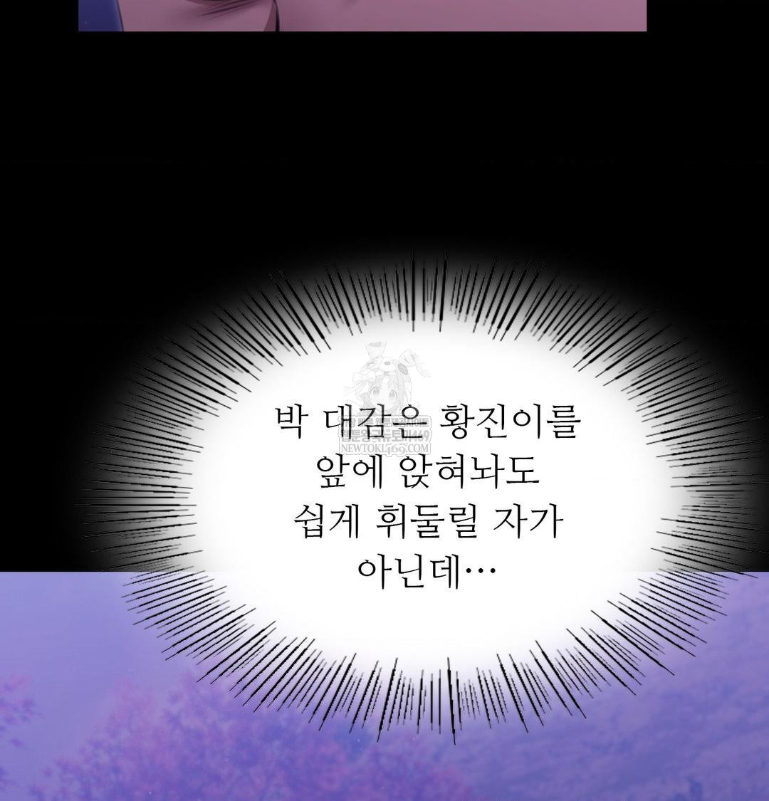 Madam Raw Chapter 166 - Page 21