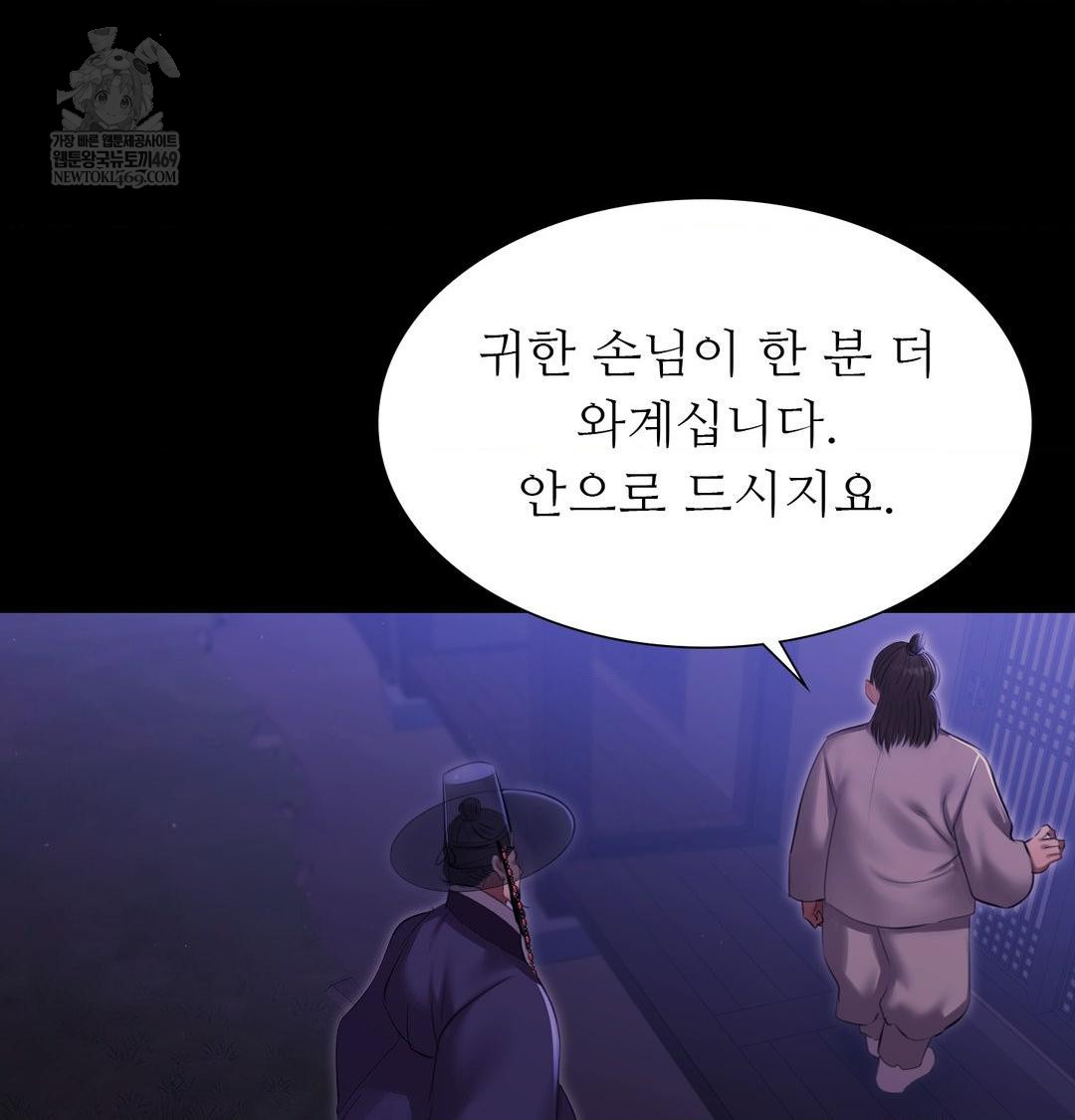 Madam Raw Chapter 166 - Page 24