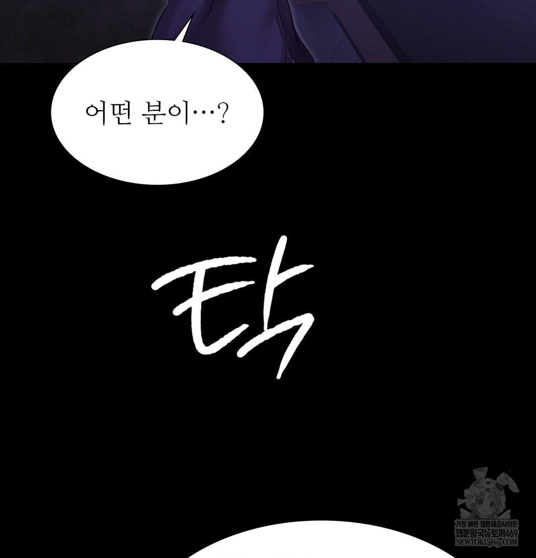 Madam Raw Chapter 166 - Page 25