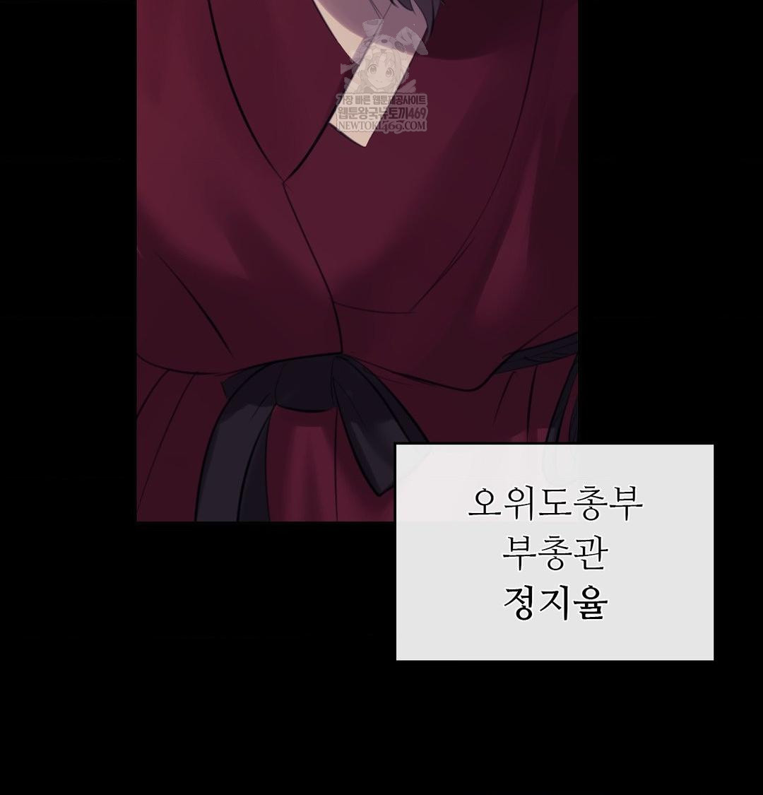 Madam Raw Chapter 166 - Page 27