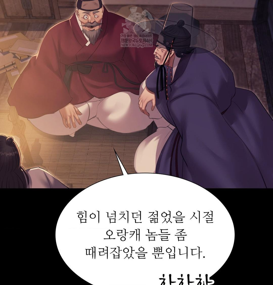 Madam Raw Chapter 166 - Page 29