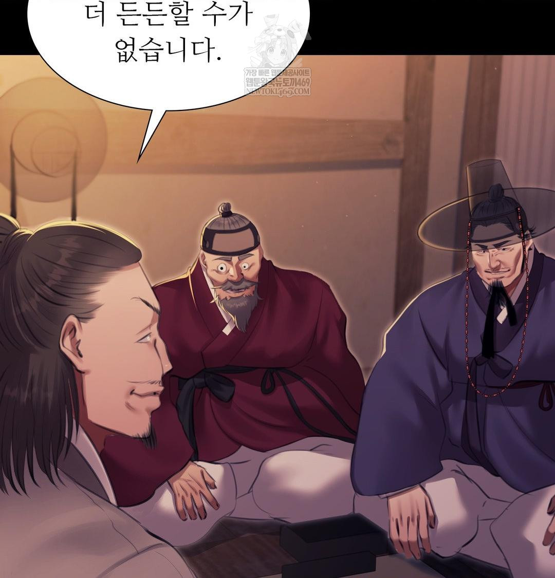 Madam Raw Chapter 166 - Page 31