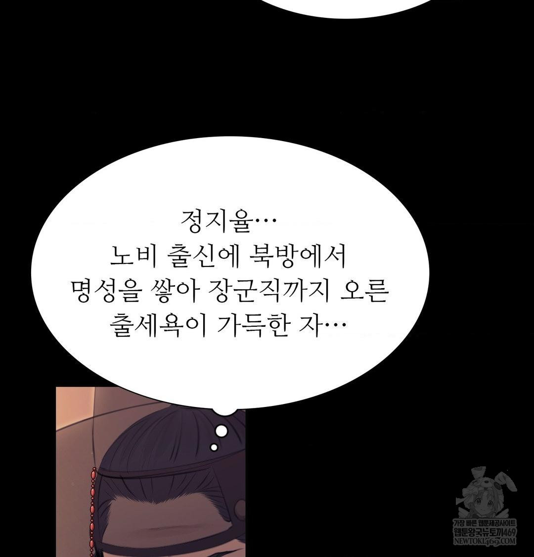 Madam Raw Chapter 166 - Page 33