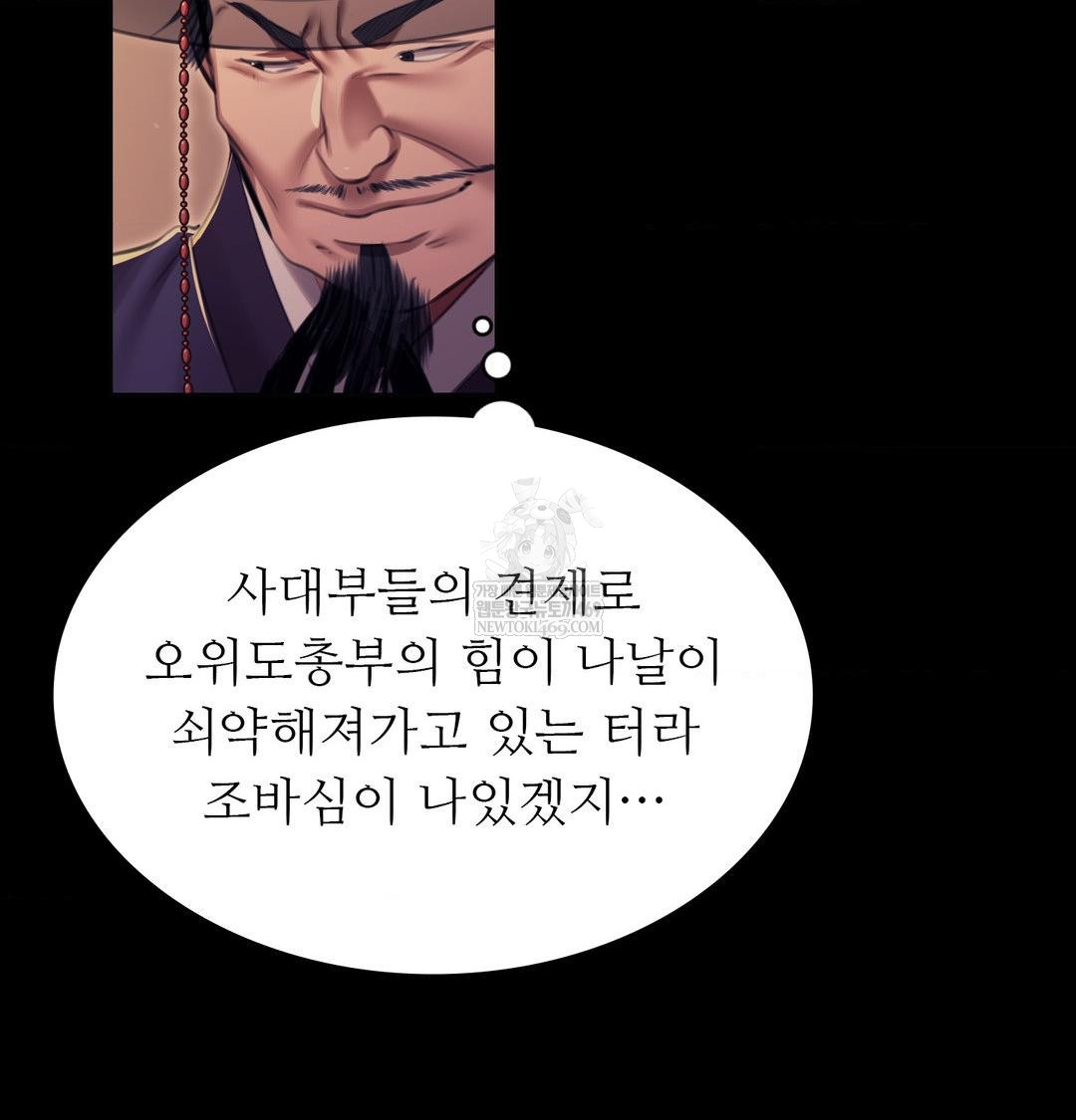 Madam Raw Chapter 166 - Page 34