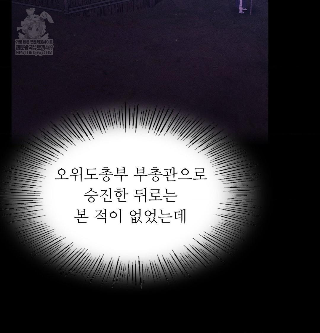 Madam Raw Chapter 166 - Page 42