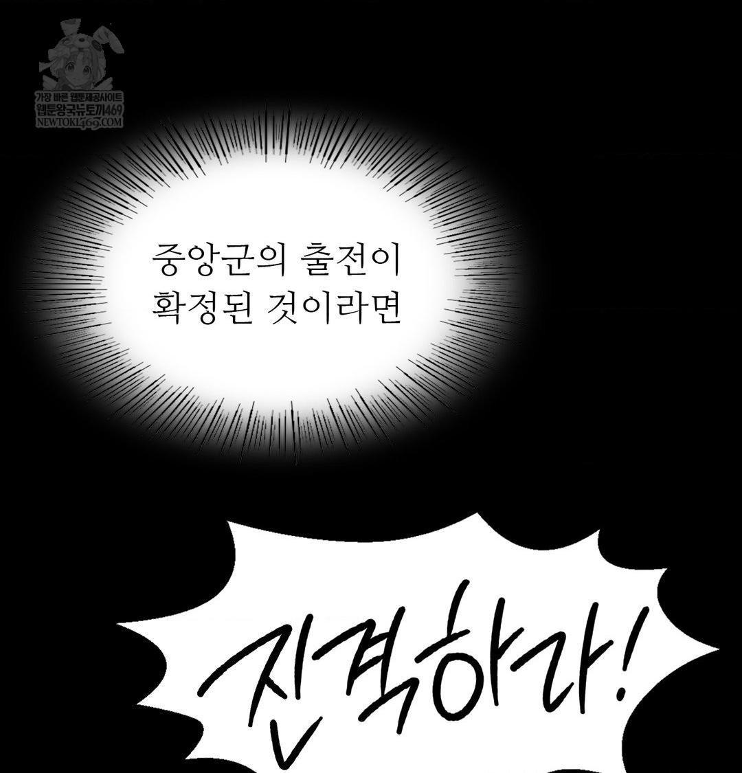 Madam Raw Chapter 166 - Page 44