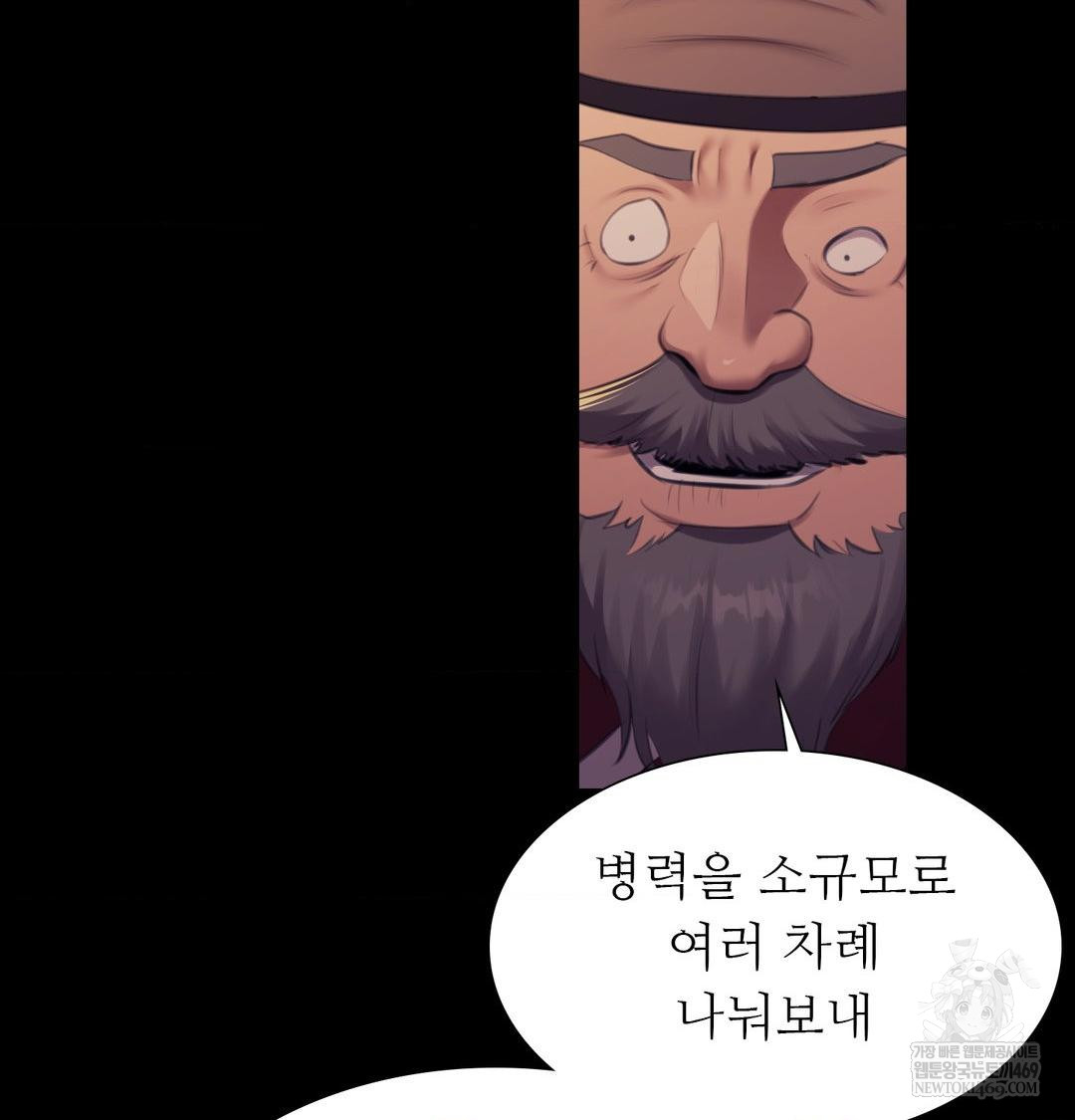 Madam Raw Chapter 166 - Page 55