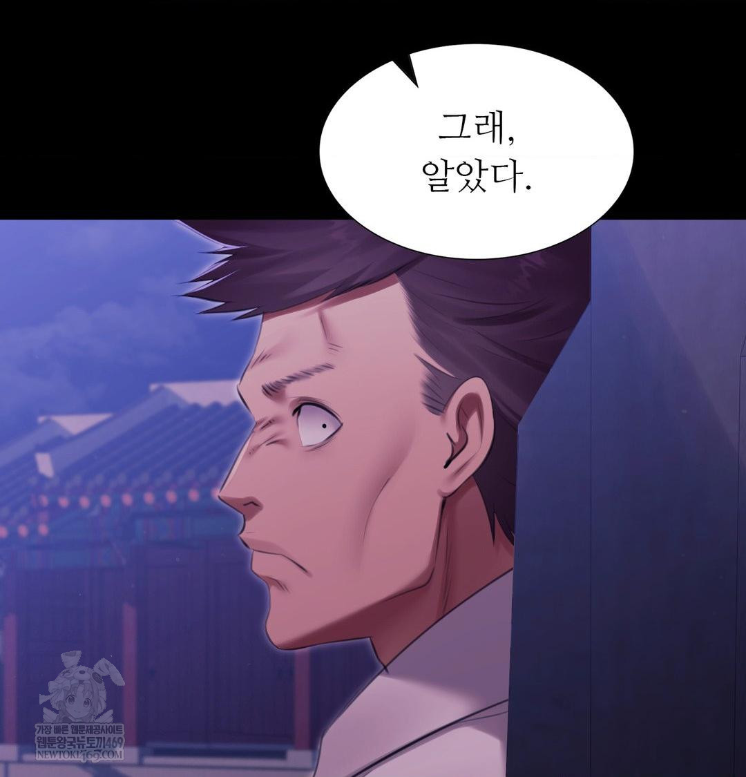 Madam Raw Chapter 166 - Page 6