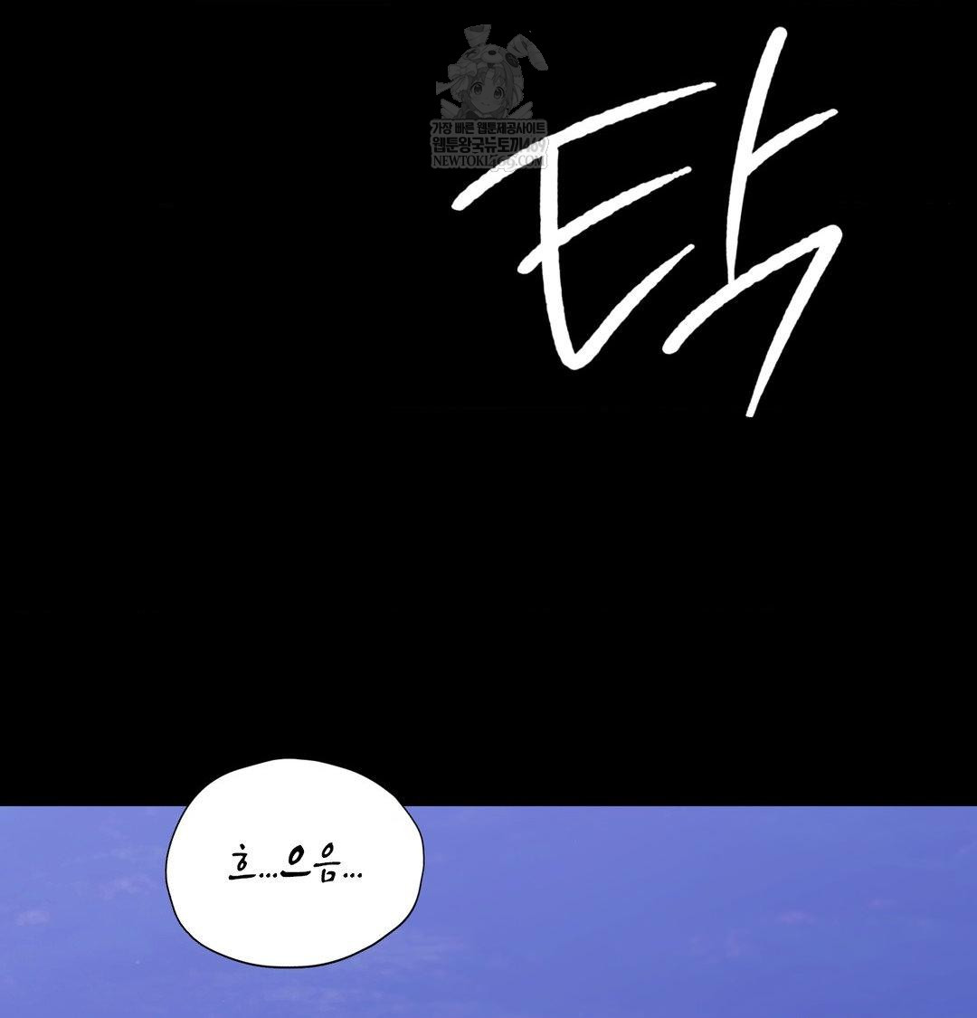 Madam Raw Chapter 166 - Page 78