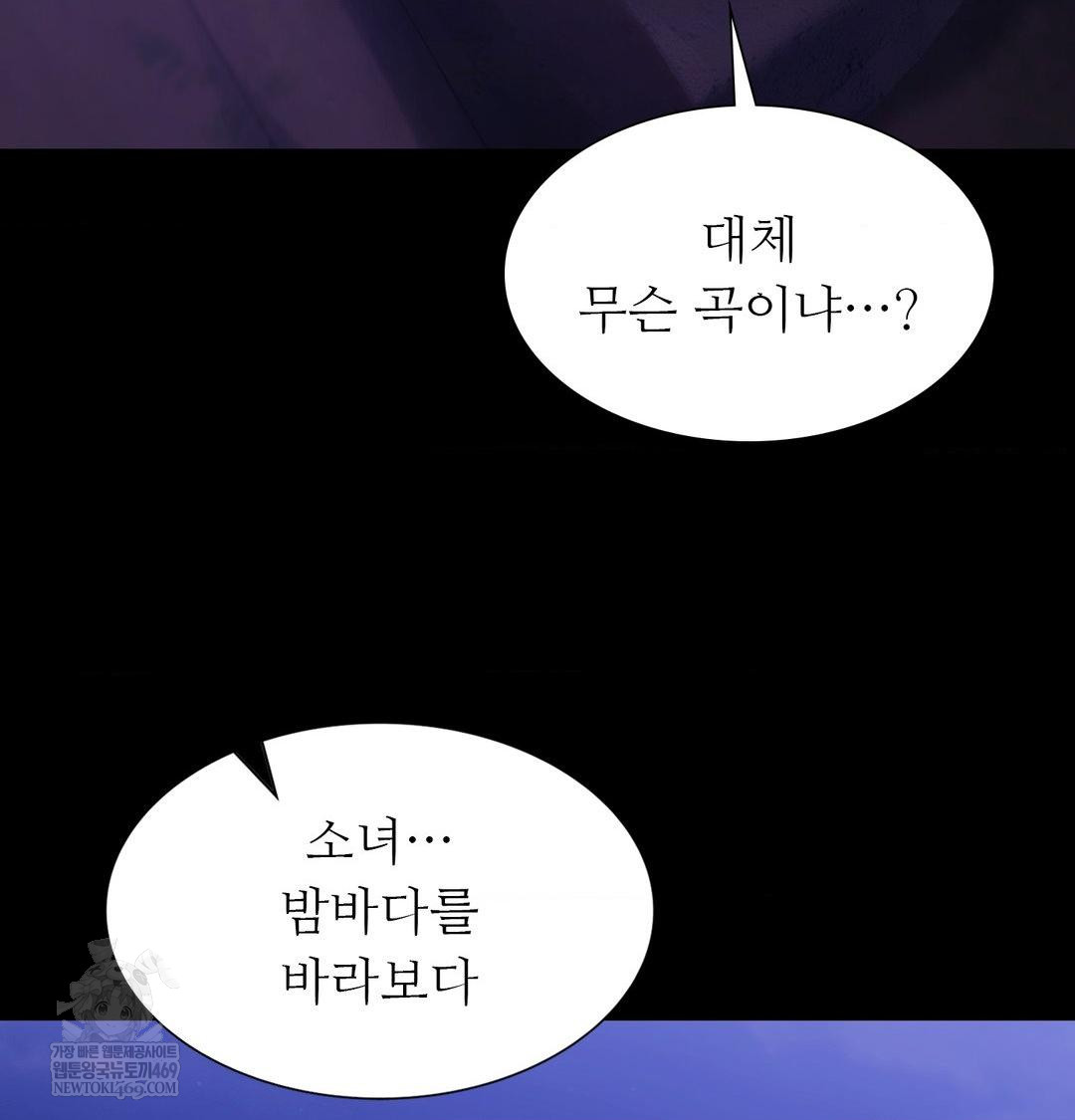 Madam Raw Chapter 166 - Page 81