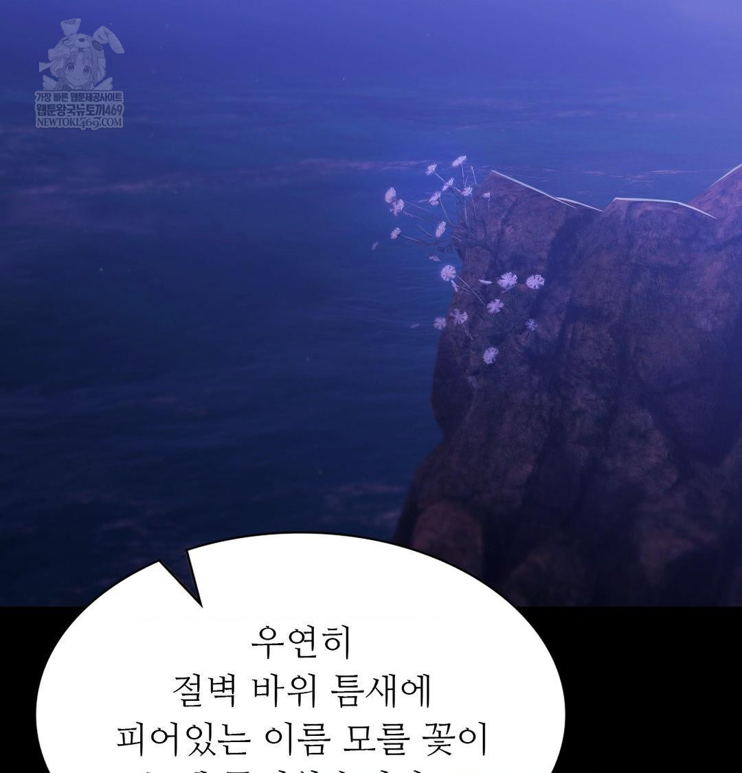 Madam Raw Chapter 166 - Page 82