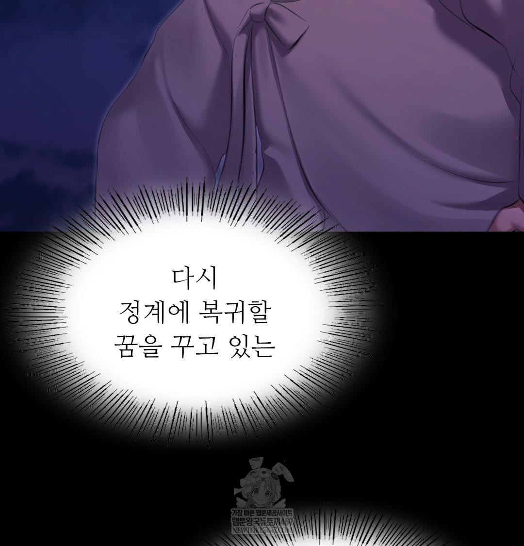 Madam Raw Chapter 166 - Page 89