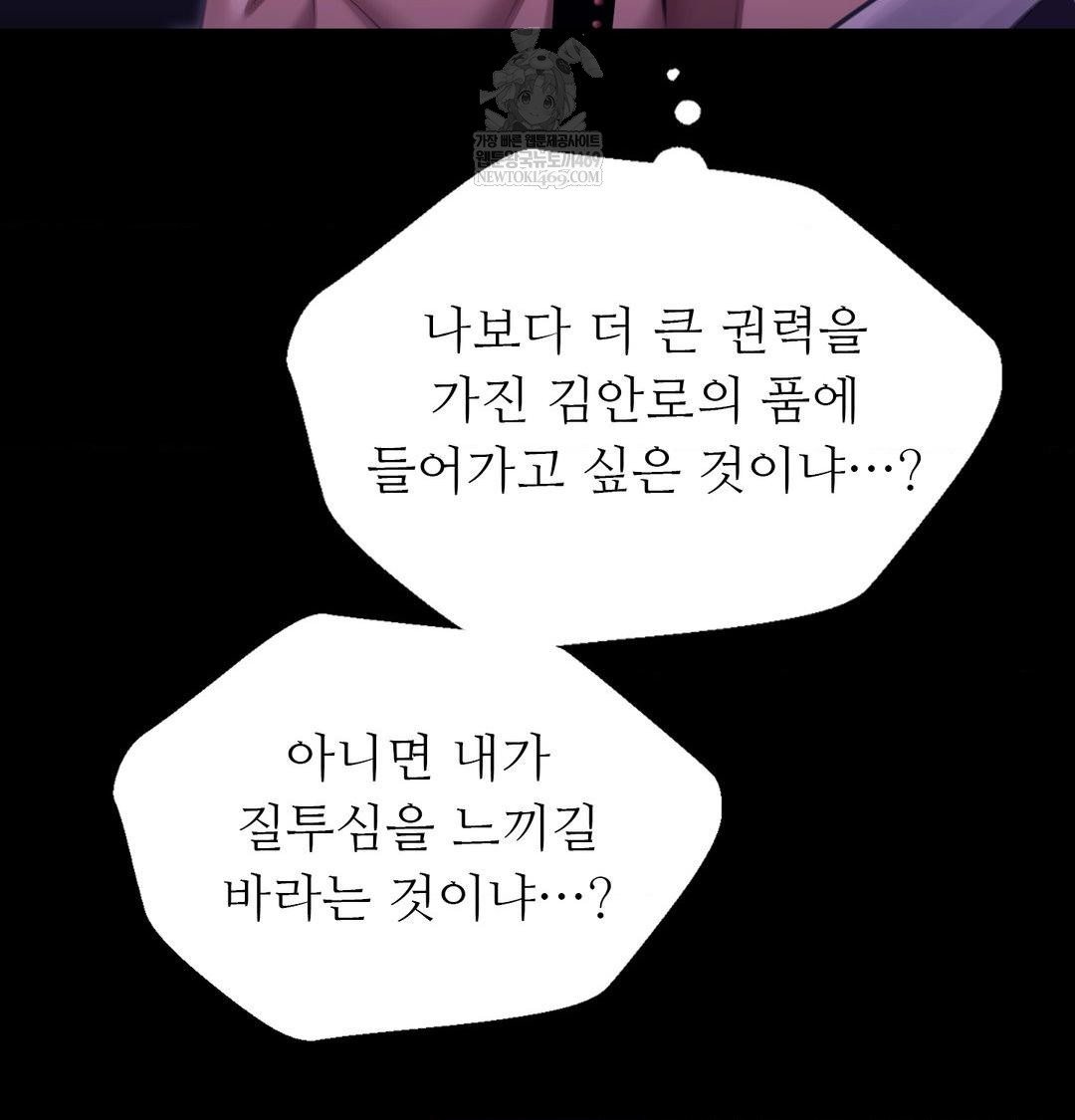 Madam Raw Chapter 166 - Page 97