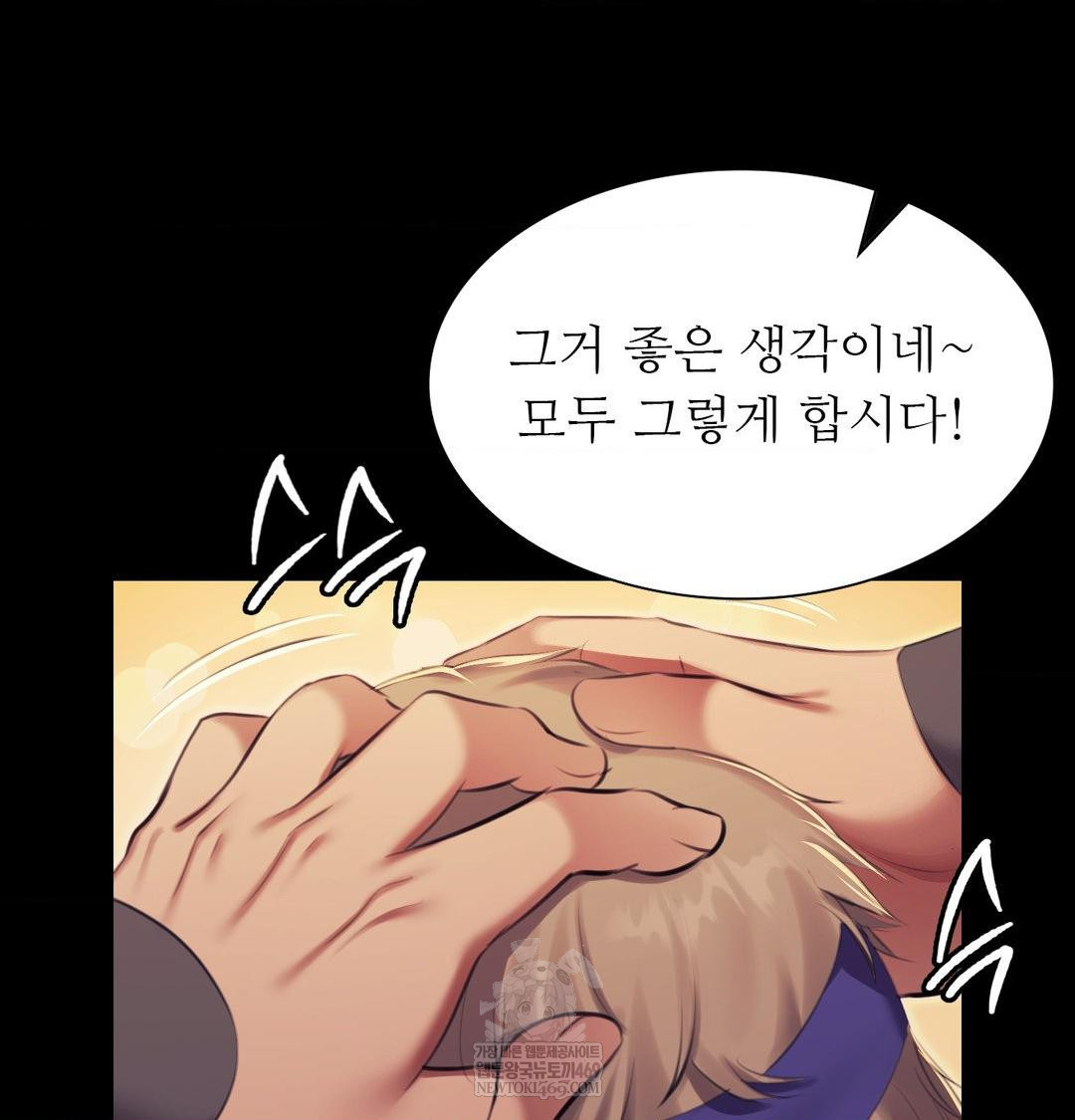 Madam Raw Chapter 167 - Page 105