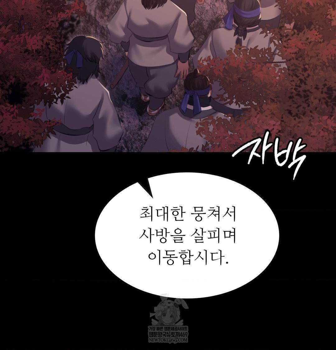 Madam Raw Chapter 167 - Page 108