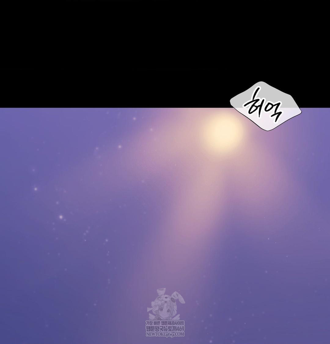 Madam Raw Chapter 167 - Page 11