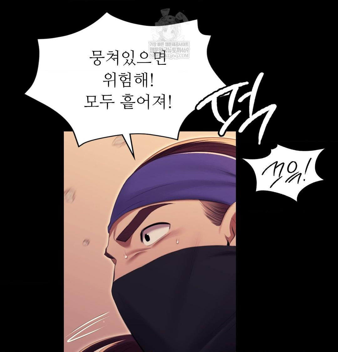 Madam Raw Chapter 167 - Page 120