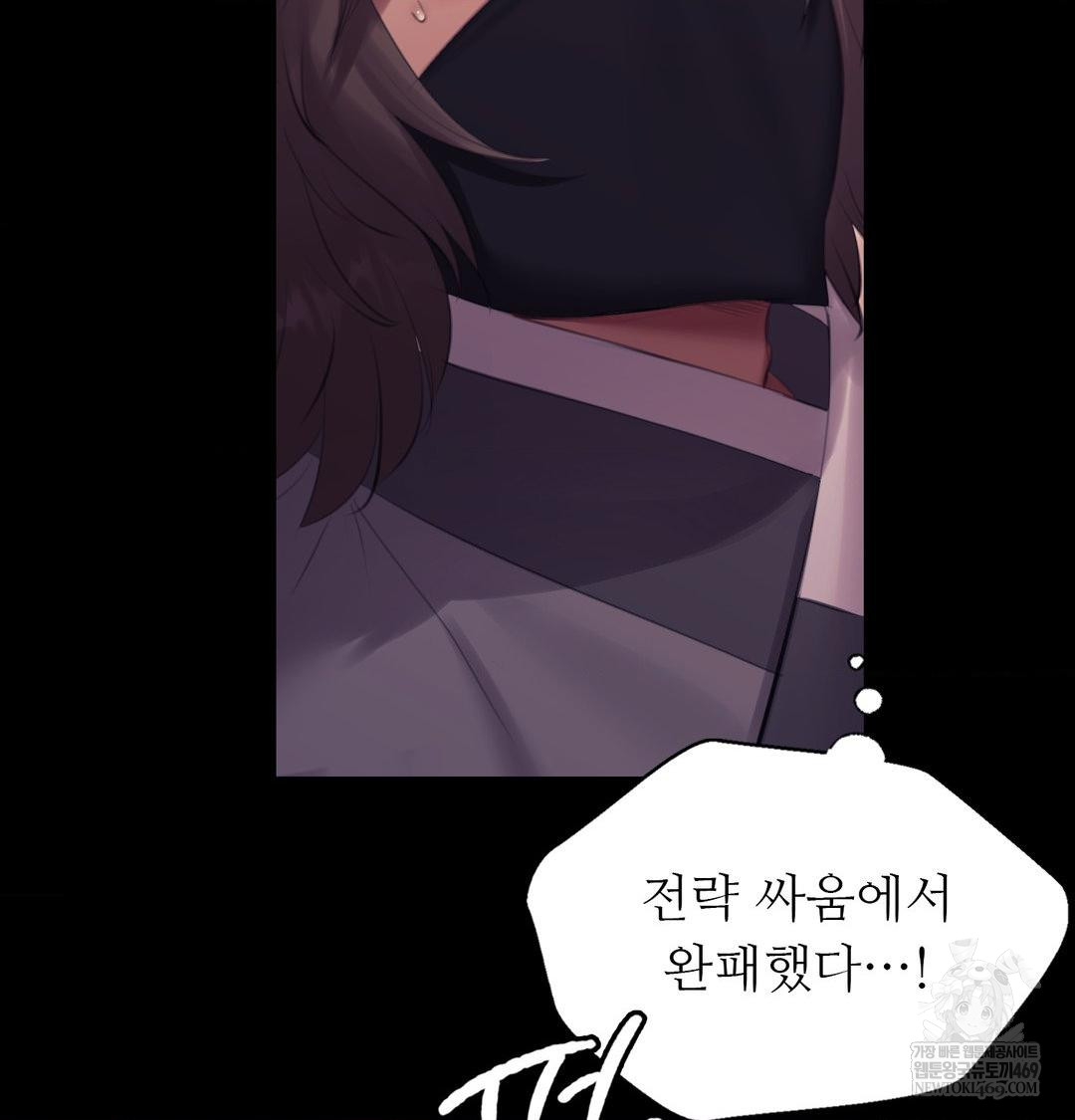 Madam Raw Chapter 167 - Page 126