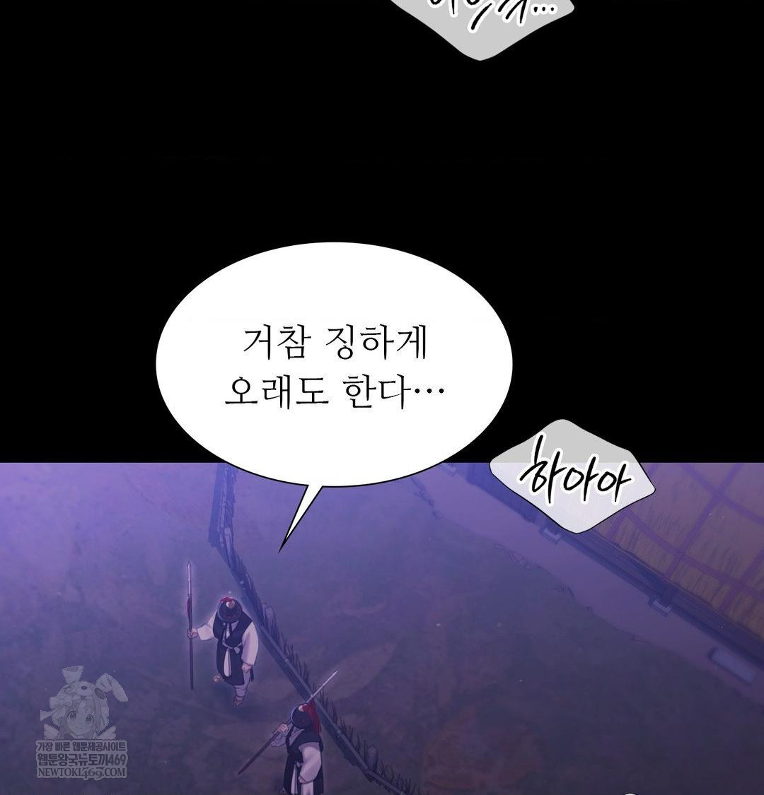 Madam Raw Chapter 167 - Page 13