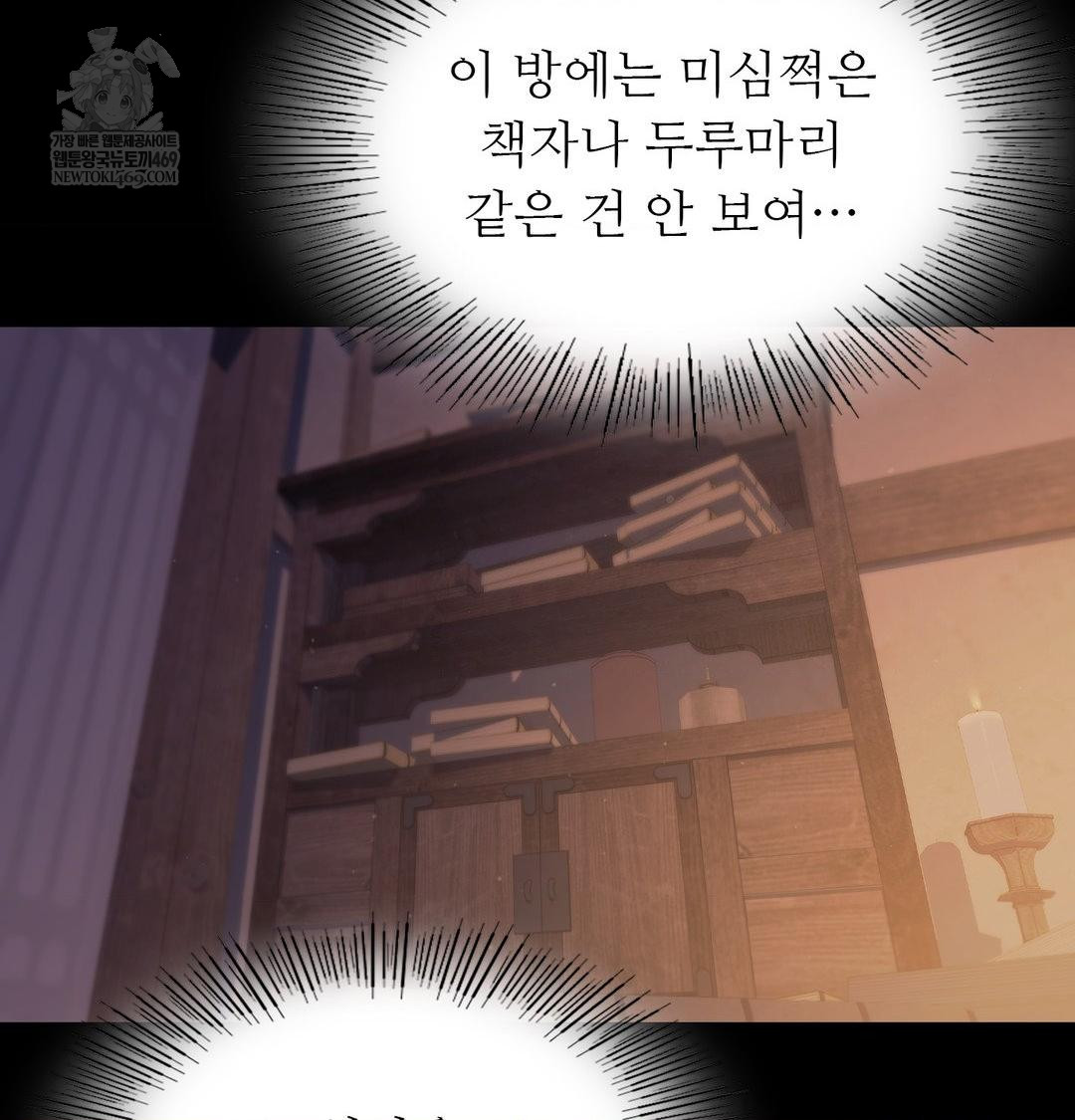 Madam Raw Chapter 167 - Page 27