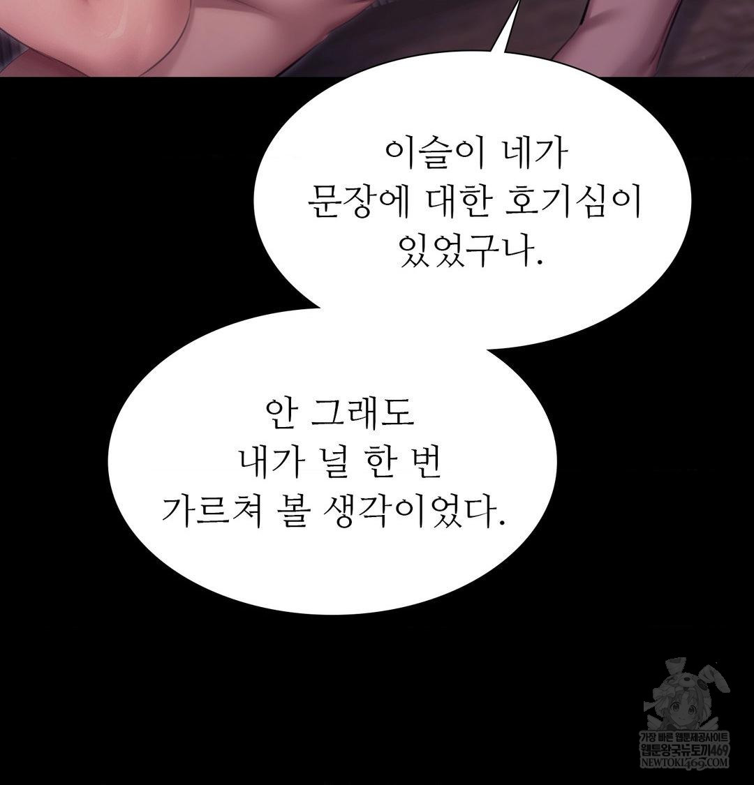 Madam Raw Chapter 167 - Page 32