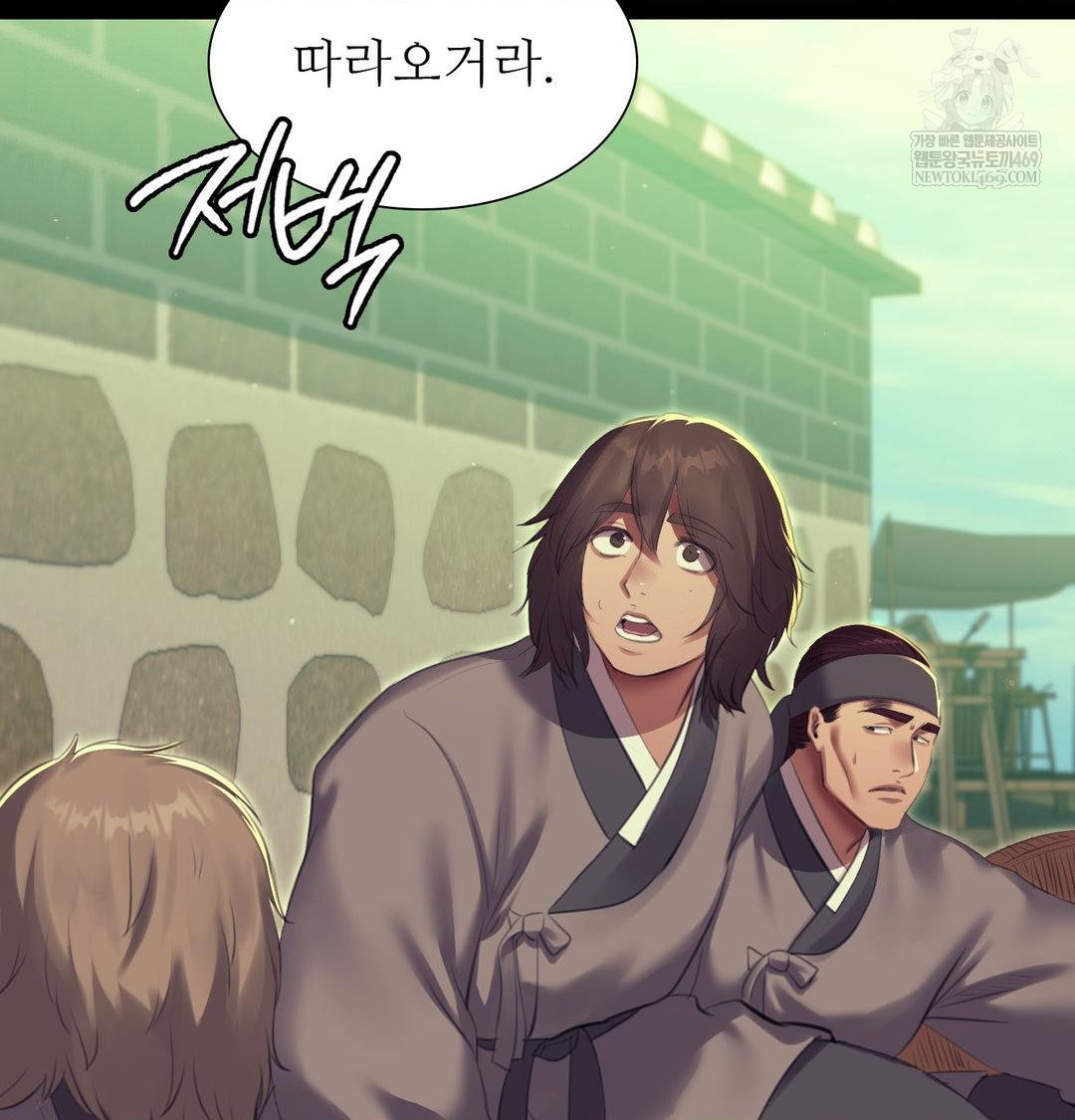 Madam Raw Chapter 167 - Page 57