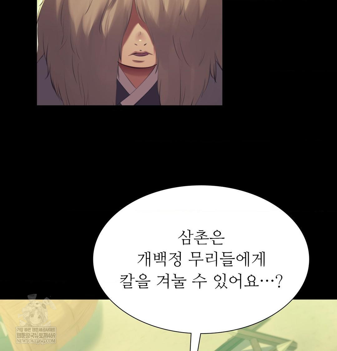 Madam Raw Chapter 167 - Page 62