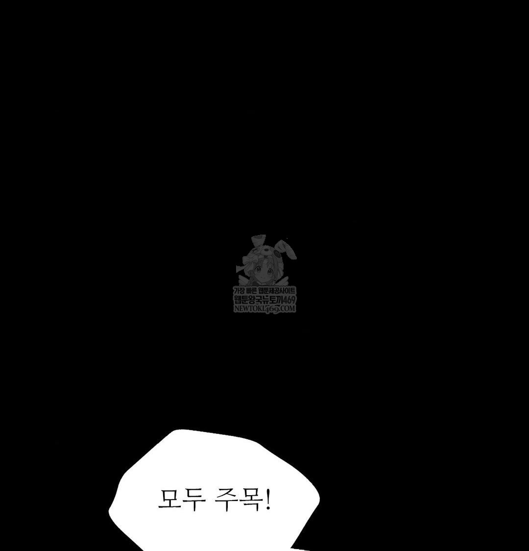 Madam Raw Chapter 167 - Page 79