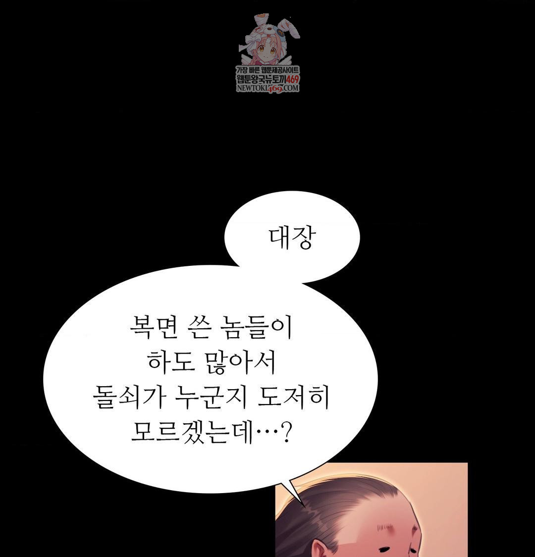 Madam Raw Chapter 168 - Page 1