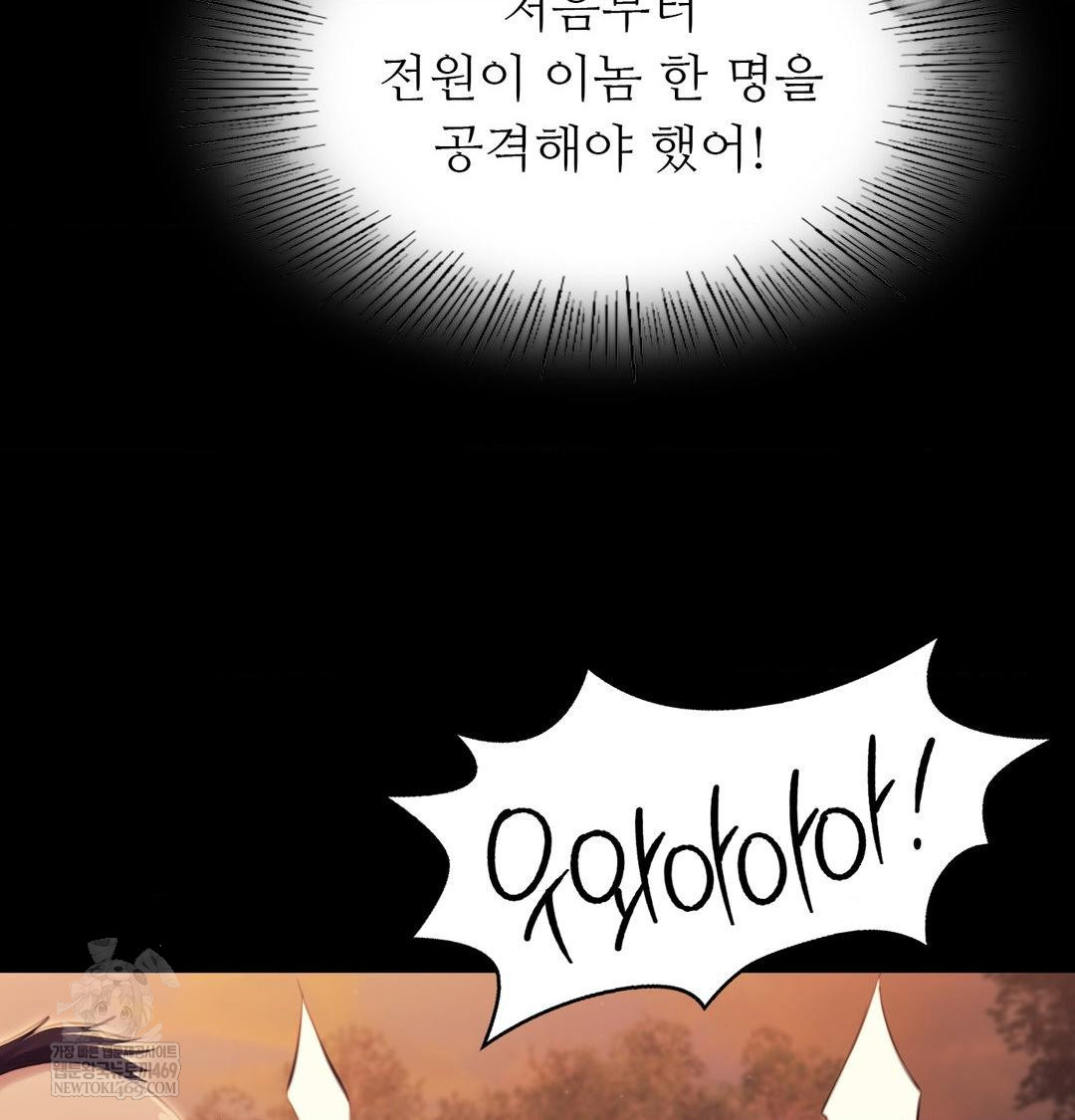 Madam Raw Chapter 168 - Page 103