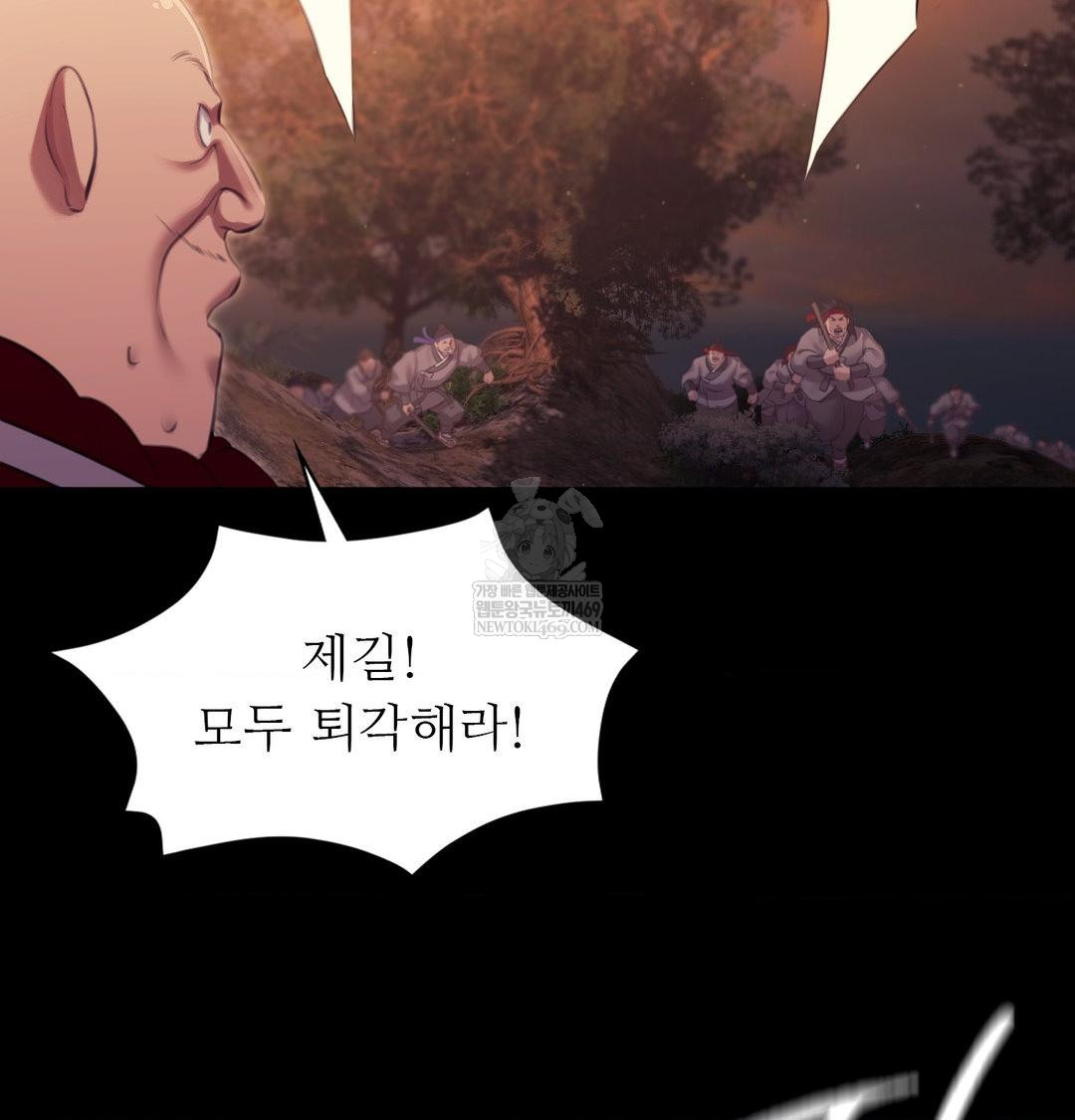 Madam Raw Chapter 168 - Page 104