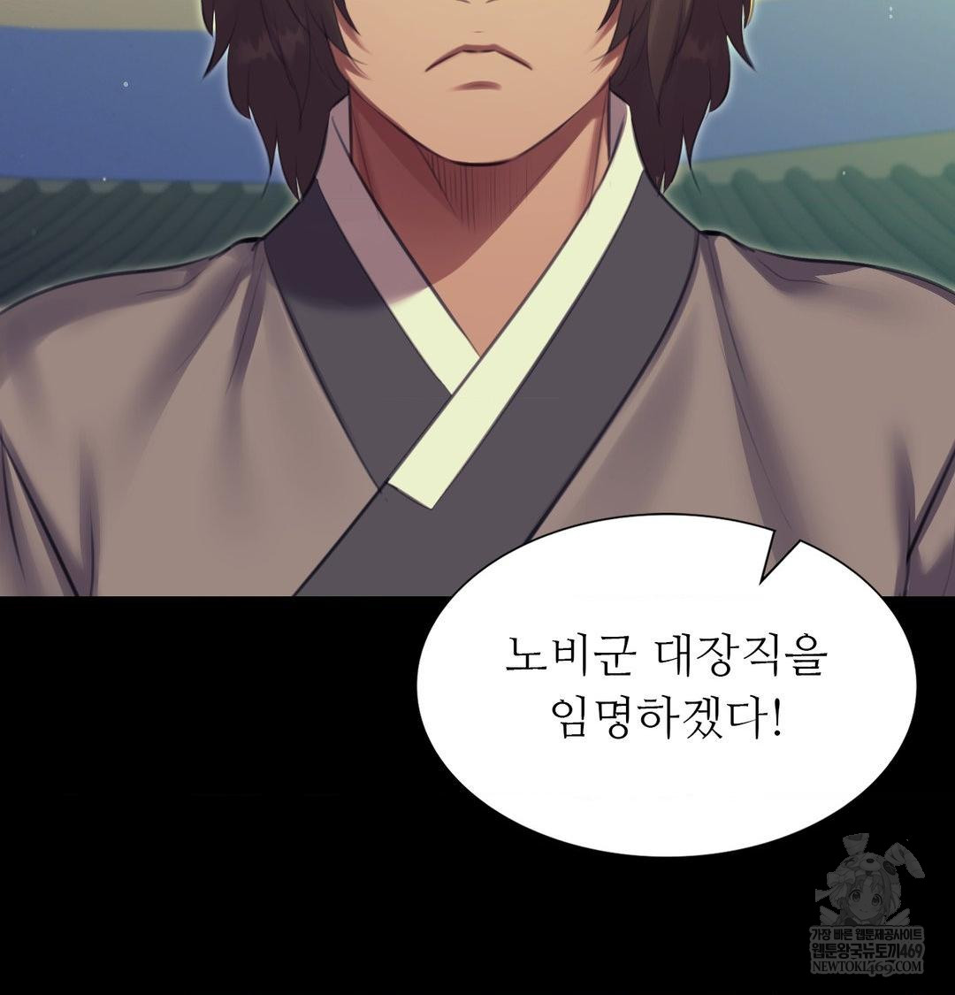 Madam Raw Chapter 168 - Page 127