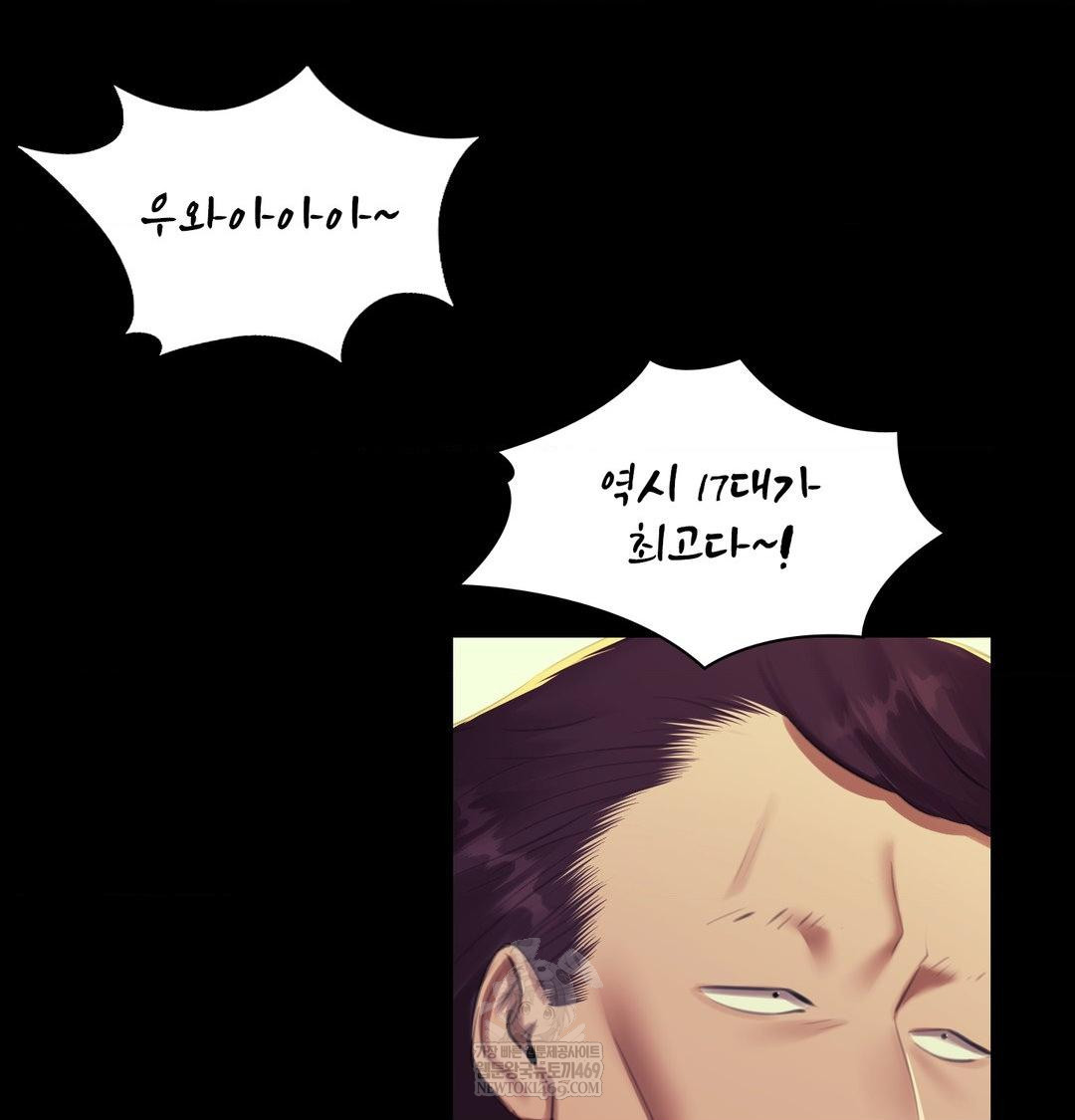 Madam Raw Chapter 168 - Page 128