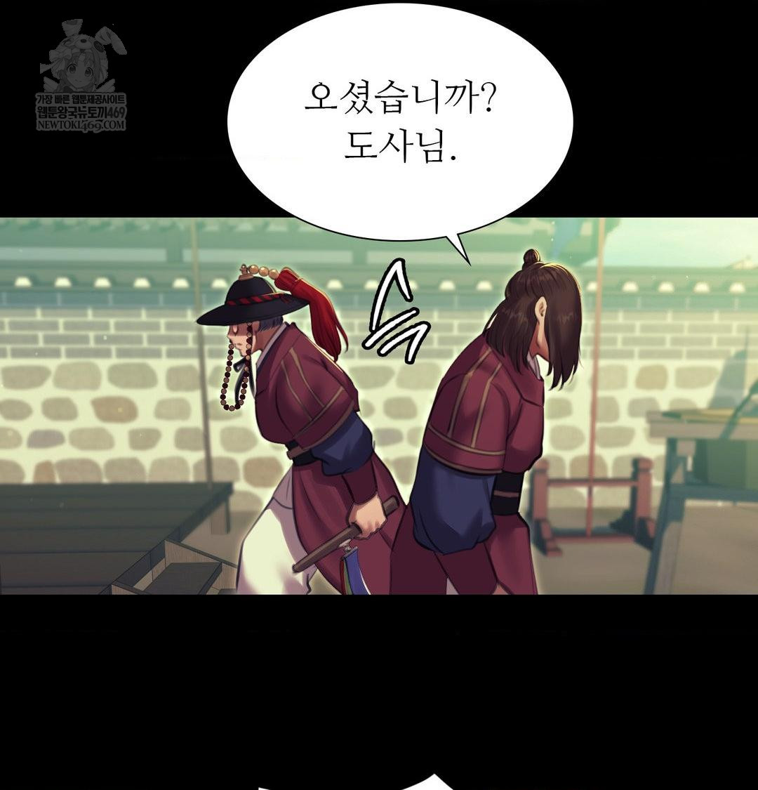 Madam Raw Chapter 168 - Page 133