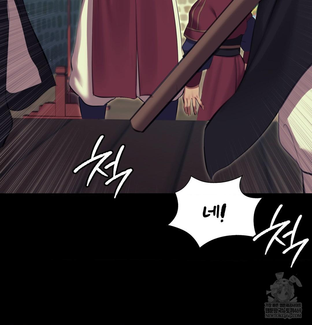 Madam Raw Chapter 168 - Page 135