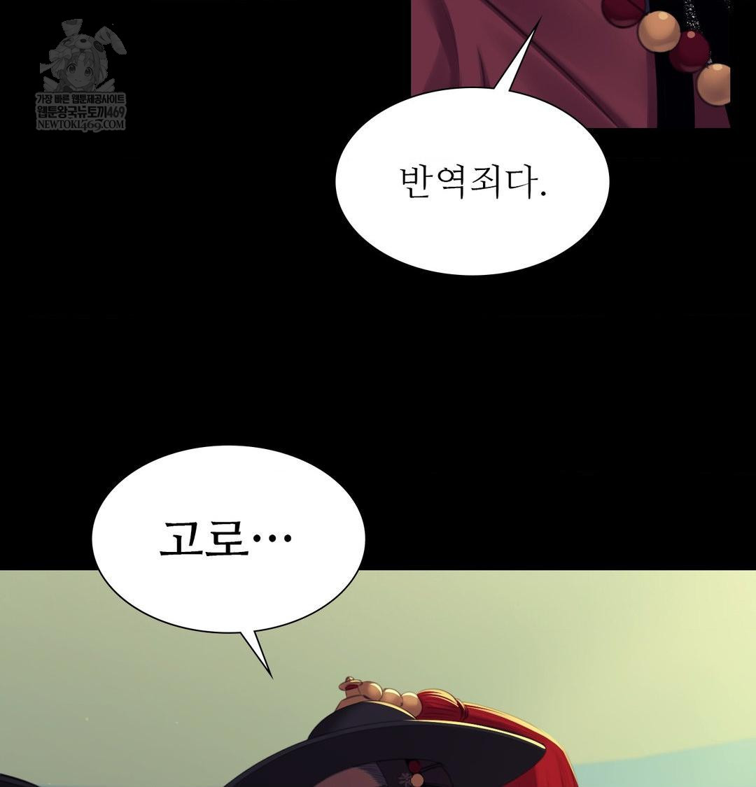 Madam Raw Chapter 168 - Page 140