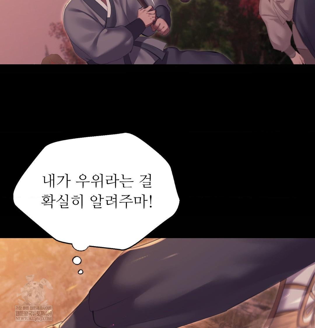 Madam Raw Chapter 168 - Page 23