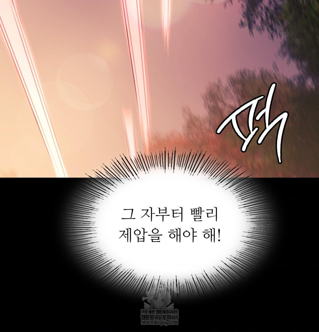 Madam Raw Chapter 168 - Page 35