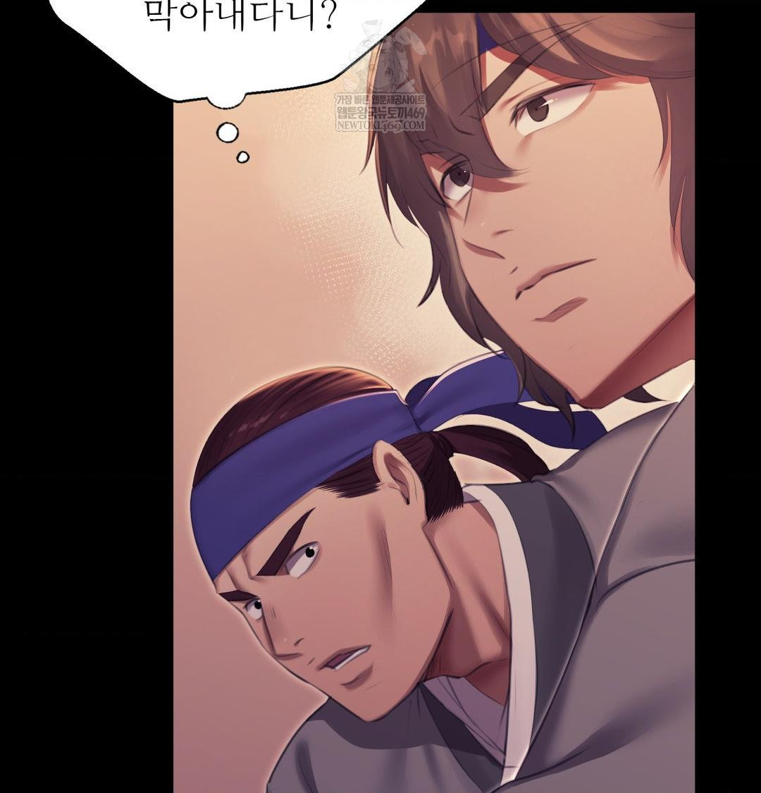 Madam Raw Chapter 168 - Page 40