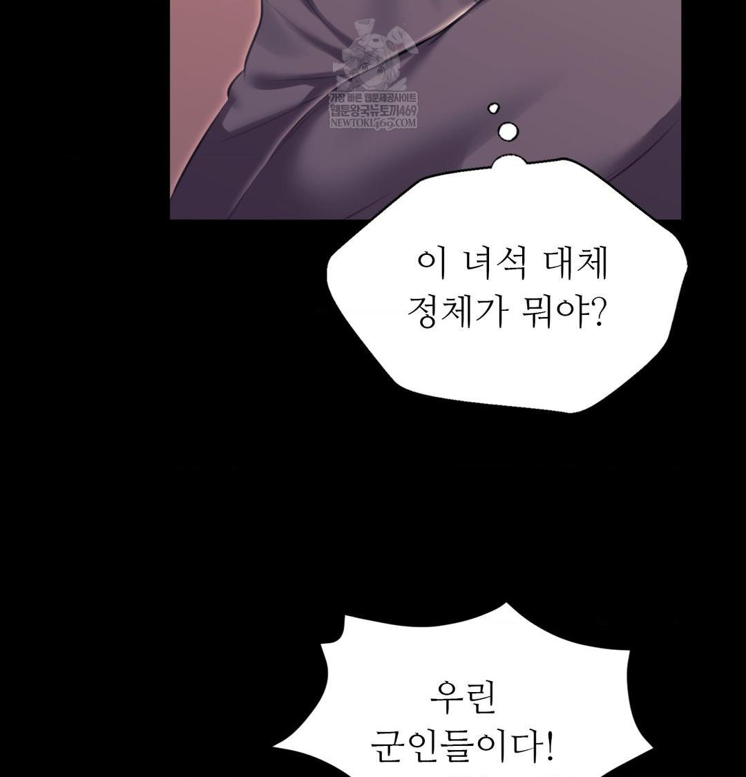 Madam Raw Chapter 168 - Page 41