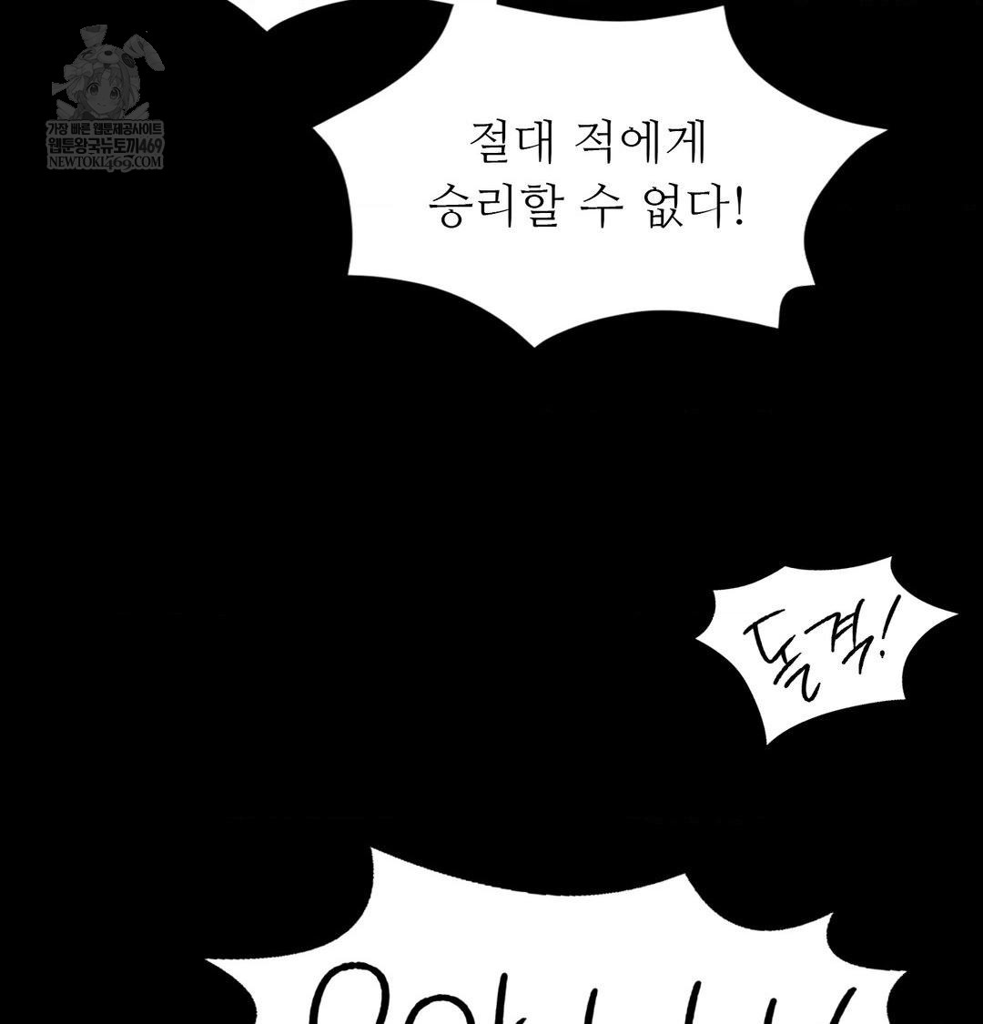 Madam Raw Chapter 168 - Page 43