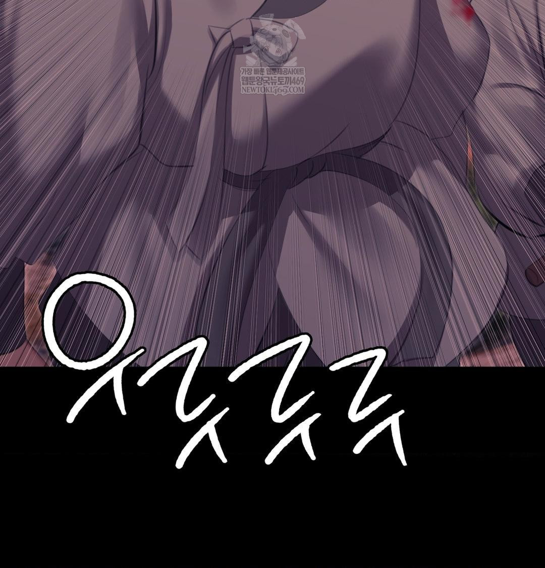 Madam Raw Chapter 168 - Page 45