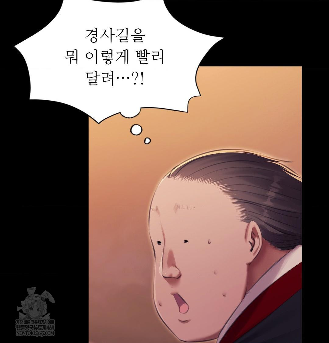 Madam Raw Chapter 168 - Page 52