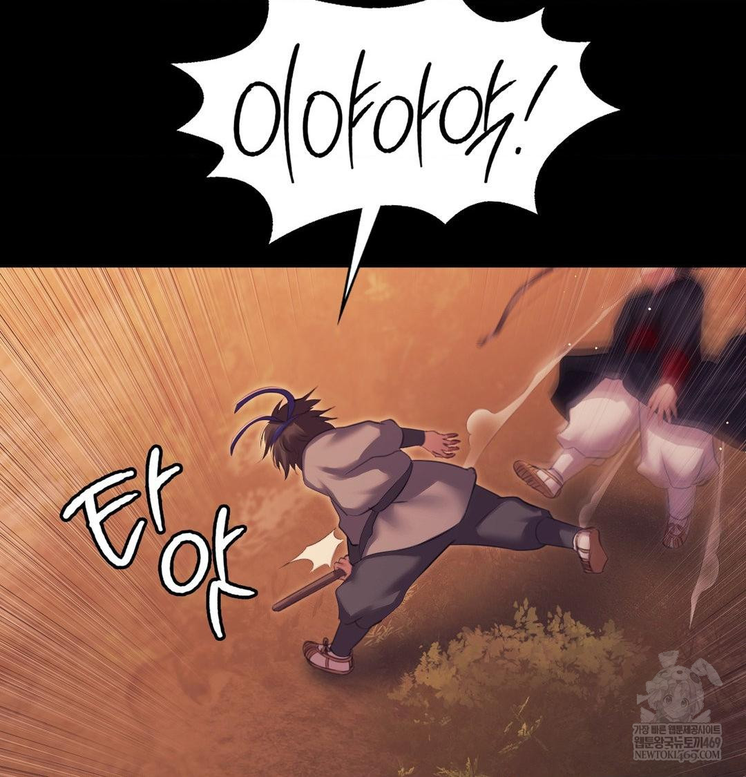 Madam Raw Chapter 168 - Page 59