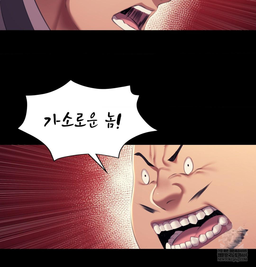 Madam Raw Chapter 168 - Page 67