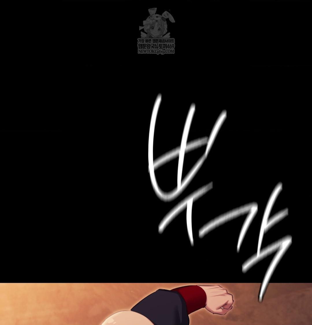 Madam Raw Chapter 168 - Page 68